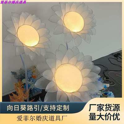 舞台道具向日葵路引摆件婚庆发光太阳花婚礼堂摆放背景场景装饰