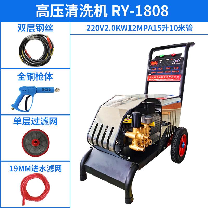 锐研1808高压清洗机220V商用手推式便携式洗车机刷车机泵380V家用