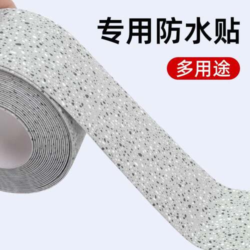 马桶边缘美缝贴防水防霉贴纸坐便器底座密封条化妆室浴室厨房遮丑