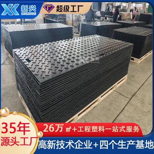 聚乙烯路基板承重200吨替代钢板铺路垫板抗压临时道路防滑路基板