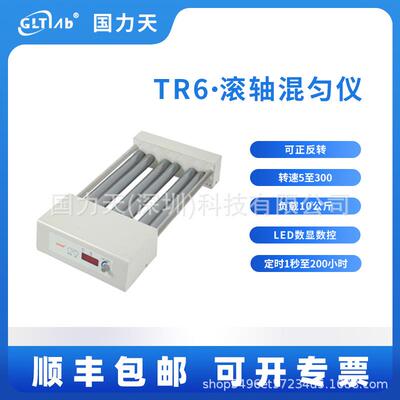 厂家供应滚轴混合器 混合液体血液样品滚动机 特氟龙涂料分散机