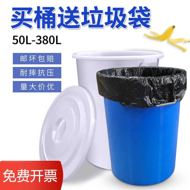 易逗垃圾桶大号加厚商用酒店户外厨房工业环卫大容量带盖无盖家用