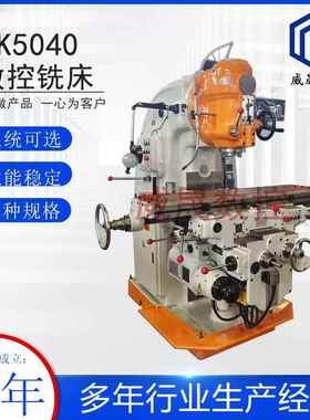 沈阳机型升降台铣床重切削X52K普通铣床XA5032立式小型数控铣床