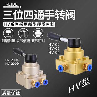气动开关气缸手转阀手动阀HV 200D一进两出02B控制换向气阀手板阀