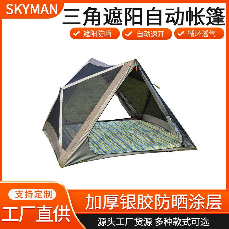 厂家跨境户外露营帐篷速开遮阳棚安装可折叠防雨水隐私双层帐篷