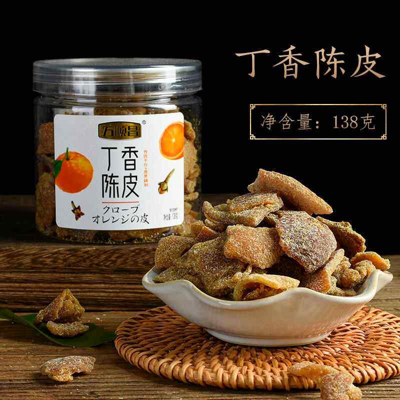 万顺昌老陈皮干甘草陈皮肉回味好吃丁香陈皮九制味浓138g陈皮丝