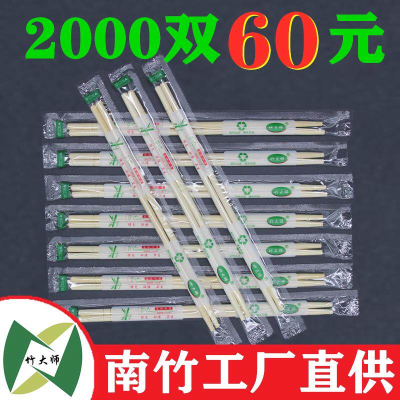 一次性筷子2000双卫生筷方便筷餐饮店外卖打包筷烧烤饭店快子批量