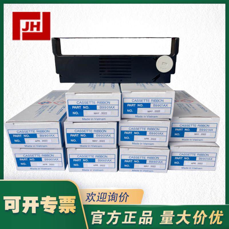 记录仪SR10006 uR10000折叠记录纸B9906JA色带B9901AX00现货 - 实物图