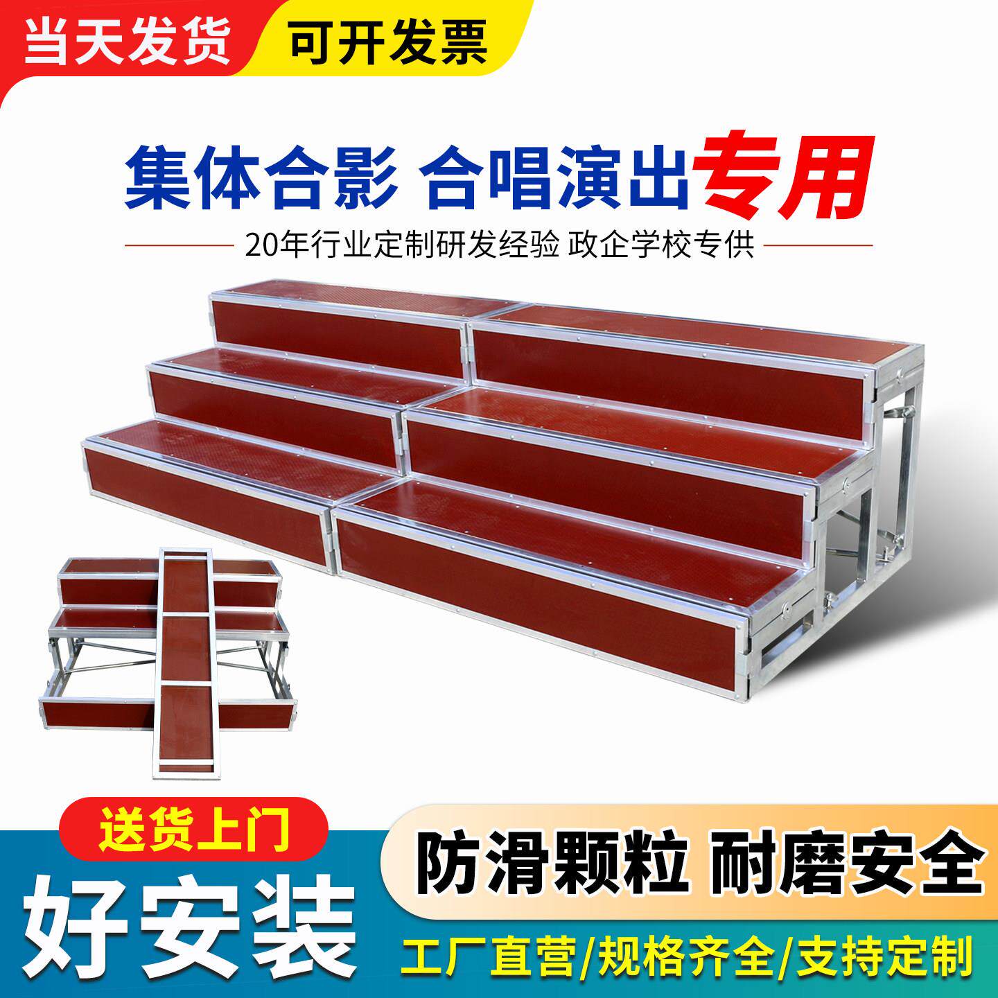 合唱台阶三层可移动折叠合影站架拍照凳舞台踏步梯子铝合金合唱台
