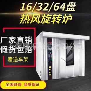 大型咖啡豆烤炉 16/32/64盘五谷杂粮烤箱 黄豆/芝麻热风旋转烤炉