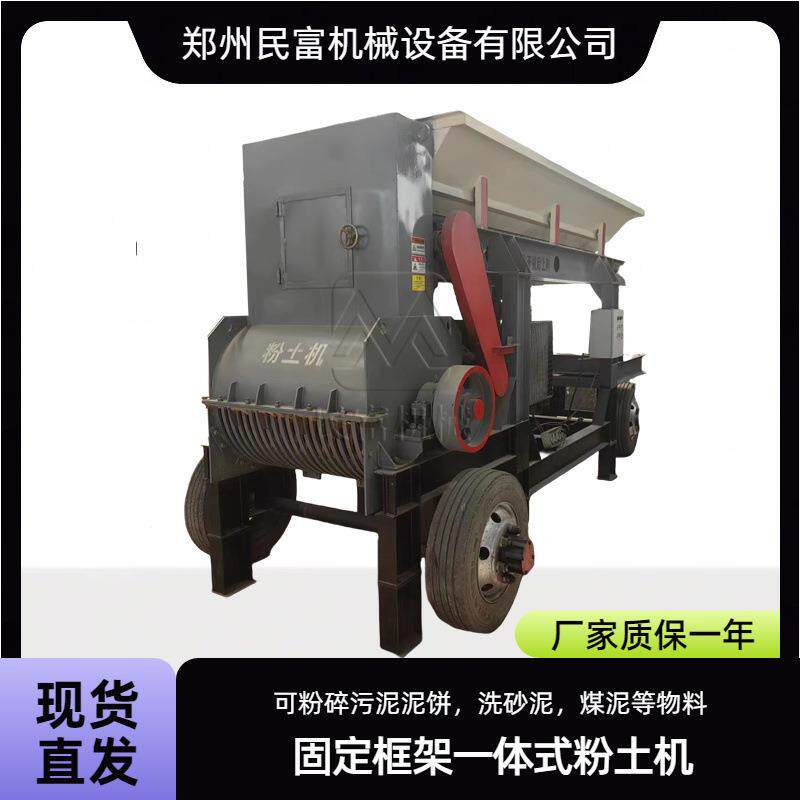 边坡绿化营养土粉土机蔬菜水稻大棚土破土机多功能有机肥粉碎机