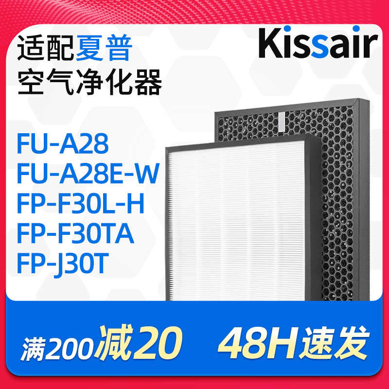 适配夏普空气净化器滤芯FU-A28/E-W/FZ-Y28FE除PM2.5甲醛过滤网