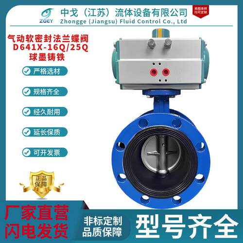 DN50气动衬胶软密封法兰蝶阀D641X-10Q/16Q污水处理市政自控蝶阀