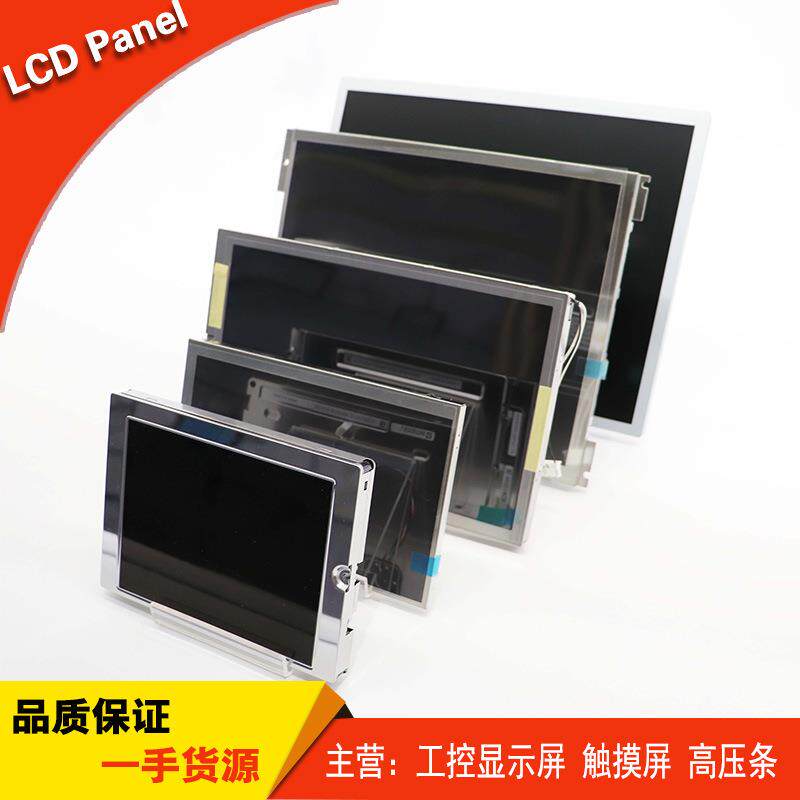 G101EVT03.0 G101EVT03.2 友达全新10.1寸液晶显示屏请询价再拍