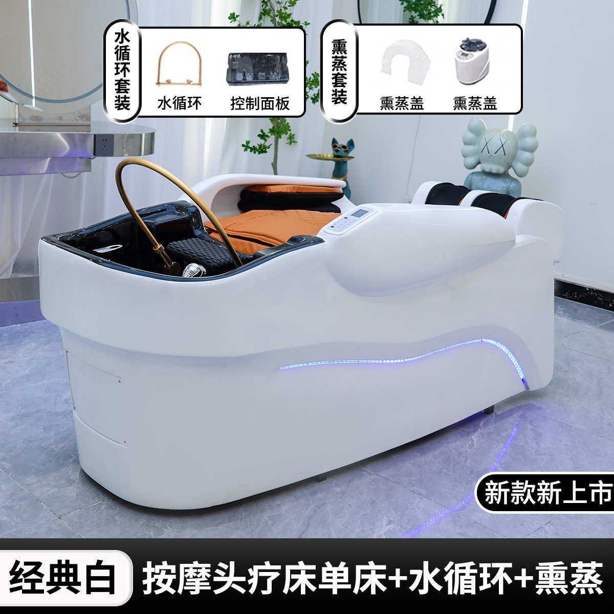 一体全自动床电动美发店按摩专用洗头按摩床陶瓷床盆冲水发廊智能