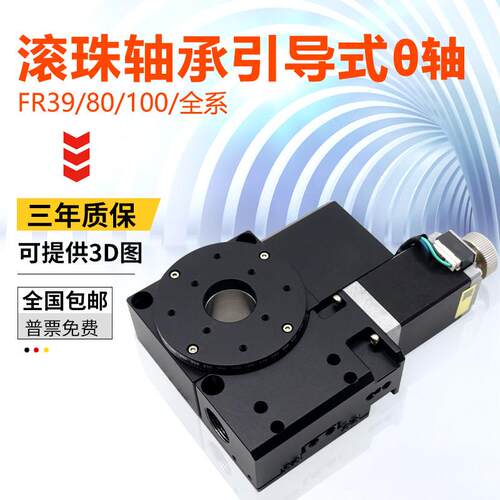 R轴电动旋转平台位移滑台FR39/59/80自动步进高精度精密微调光学
