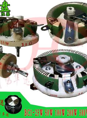 圆形瓷盘电阻BC1-25W50W100W200W300W1K可变电位线绕磁盘电阻器
