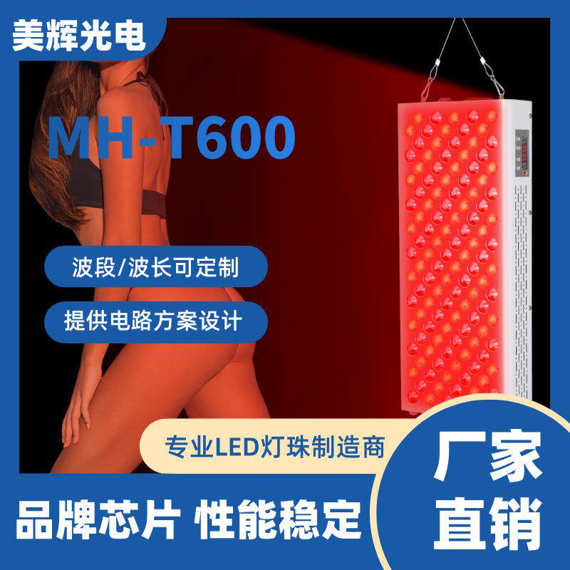 亚马逊热卖款红光红外线照射灯理疗灯660nm850nm智能遥控(脉冲款