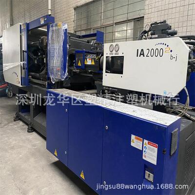 双色注塑机 海天200吨注塑机 原装伺服IA2000II/b-j 99成新二手价