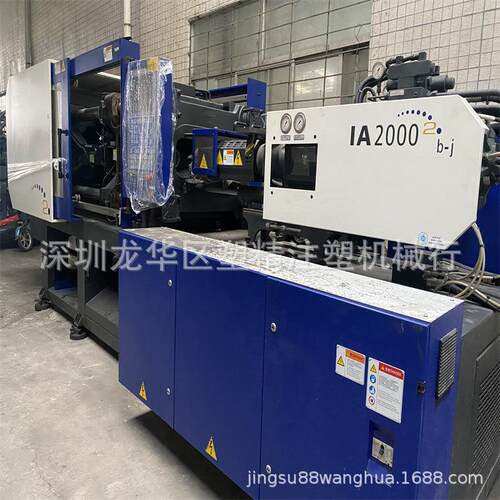 双色注塑机 海天200吨注塑机 原装伺服IA2000II/b-j 99成新二手价