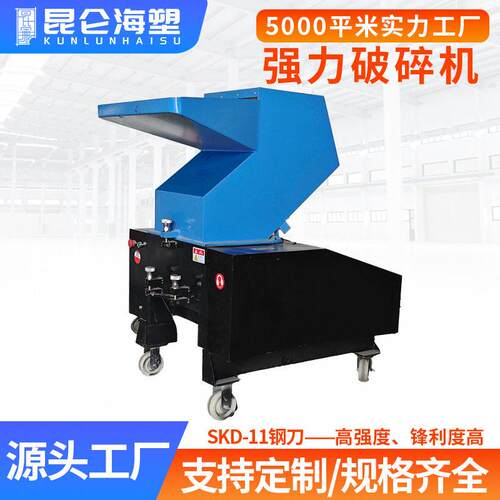 600型强力破碎机 水口料粉碎机 工业强力粉碎机 边角料快速打料机