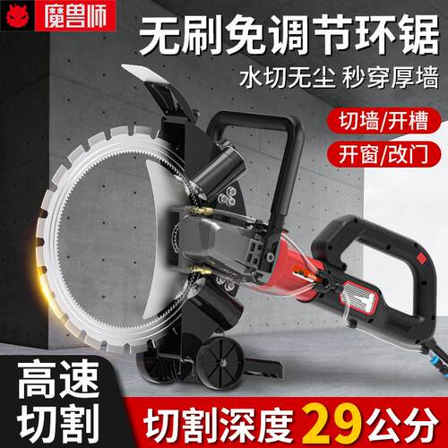环锯石材切割机水切割机无尘切墙锯厚墙切割开槽开窗改门工厂
