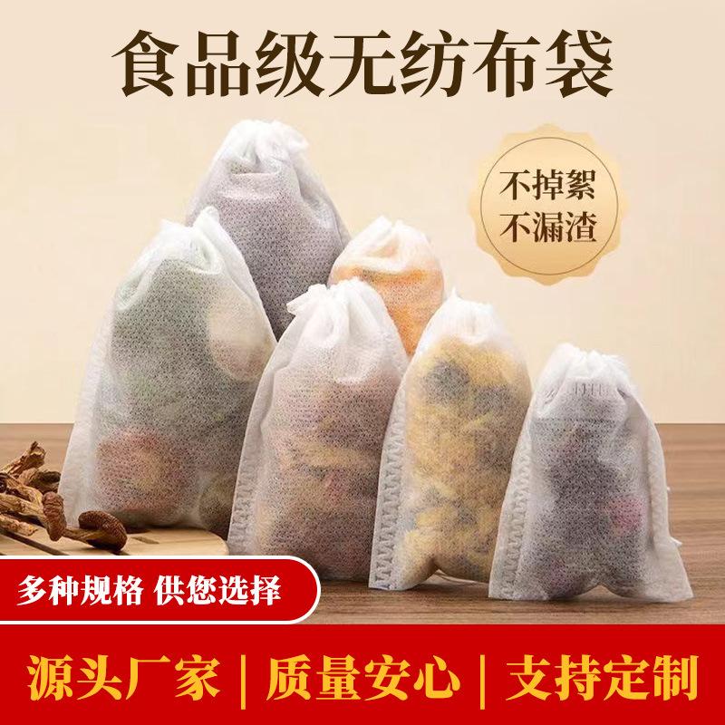 无纺布规格茶包中药煎药茶叶包装