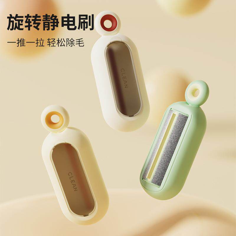 静电刷衣服去毛刷粘毛滚筒刷毛器静电除毛刷衣物大衣黏吸沾粘毛器