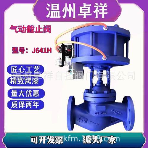 卓祥不锈钢气动直型程截止阀含防爆气动截止阀J6B41H