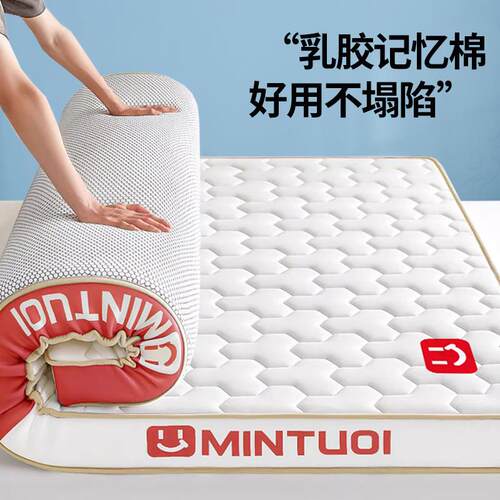 乳胶记忆棉床垫家用卧室租房专用软垫180x200床褥垫学生宿舍单人5