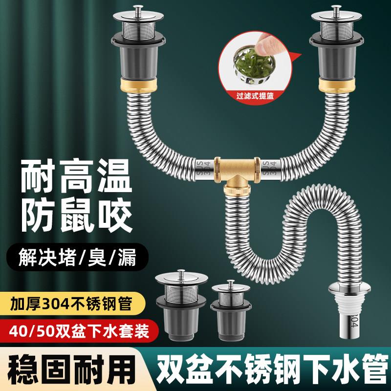 阳台双盆洗衣池下水管配件商用洗碗池水槽拖把池排水管下水器套装
