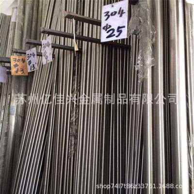 现货供应SUS309S不锈钢棒 规格齐全可零切SUS309S不锈钢板 交期快