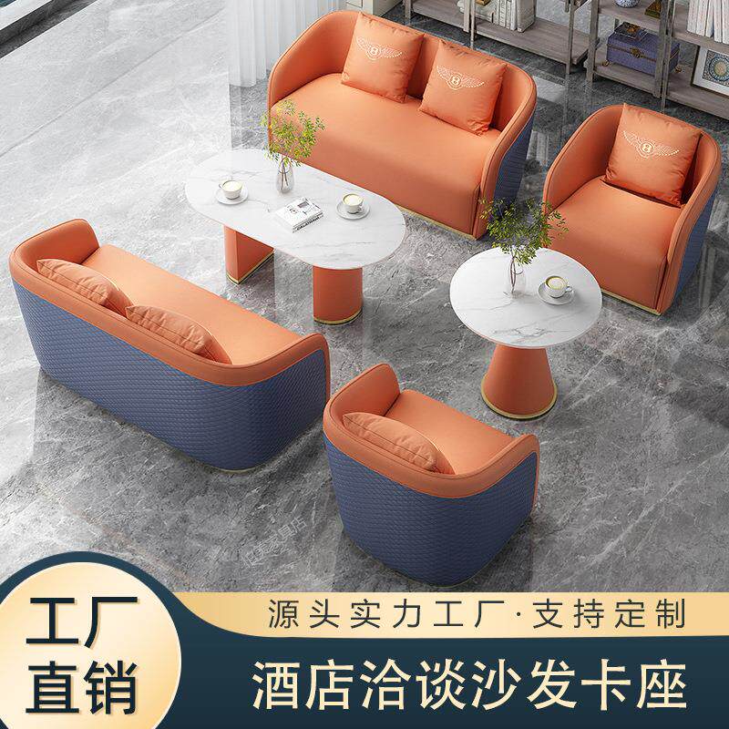 酒店小户型新中式沙发金属接待风桌椅单人沙发商务真皮北欧风沙发
