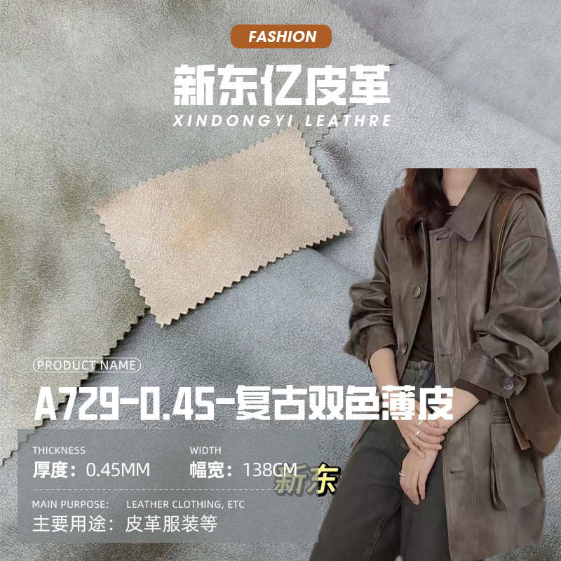 0 pu面料皮革皮革款.皮革面料45mm皮衣摩登复古薄棉服耐磨pu 面料