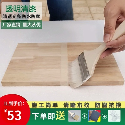 水性清漆木器漆透明亮光原木色家具光油木板木头实木防水防腐油漆
