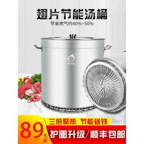 翅片节能不锈钢汤桶汤锅商用燃气带盖大容量加厚卤锅卤肉桶熟食桶