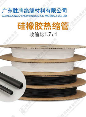 管管度热缩°热缩柔软 腐蚀管热缩高压c高温 硅胶耐耐高温硅胶200