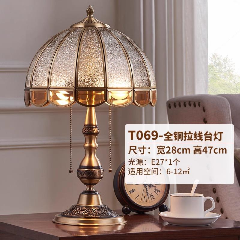 美台全铜灯复古T069怀旧高式级感欧式卧室床头创奢华客厅书房书桌