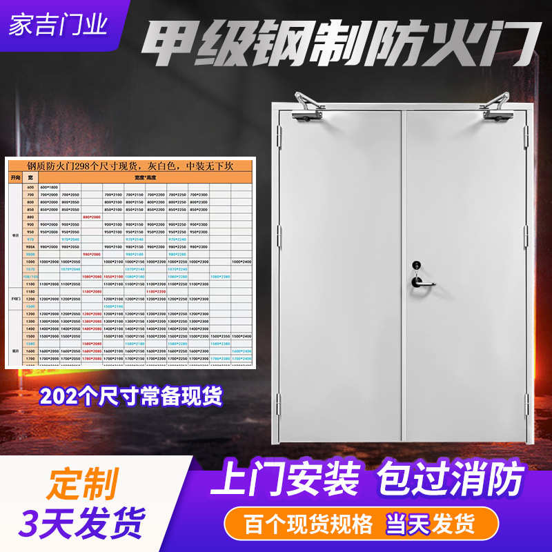 防火门甲级乙级单开双开木质不锈钢可包邮消防门防火门一门一证