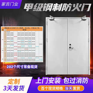 一证单开可消防不锈钢邮门一门甲级包双开防火门木质防火门乙级