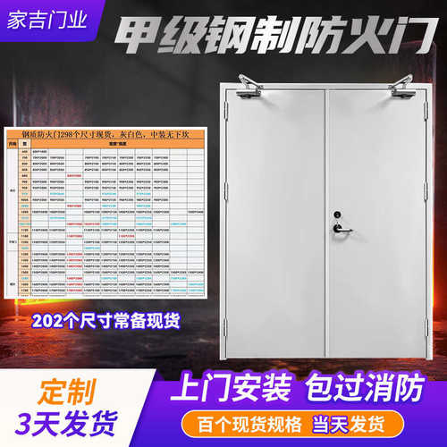 乙级证门双开一防火门邮木质单开可甲级包防火门一门消防不锈钢