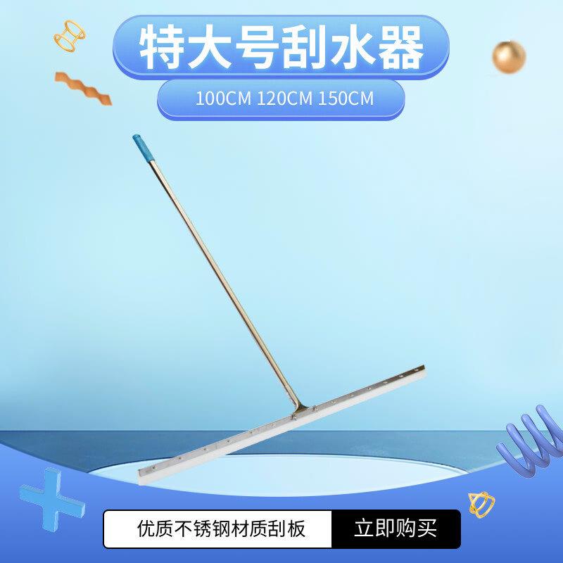 新款大型不锈钢地刮刮水器GJ水刮瓷砖地板刮矽胶玻璃刮刀瓷砖地刮