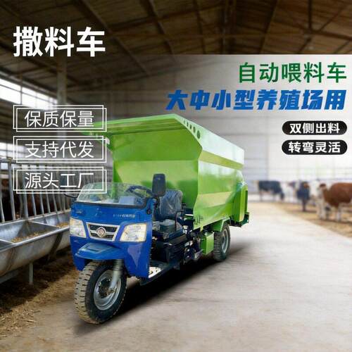 牛羊育饲料投料机 双侧出料柴油自动喂料车 机械化省人工撒料车
