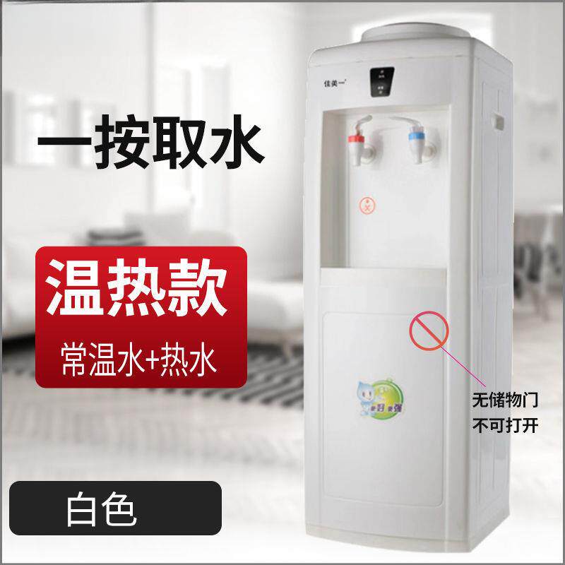 式饮水机家包用加高制冷热办立公宿舍开双门冰温厂家直供热商用饮