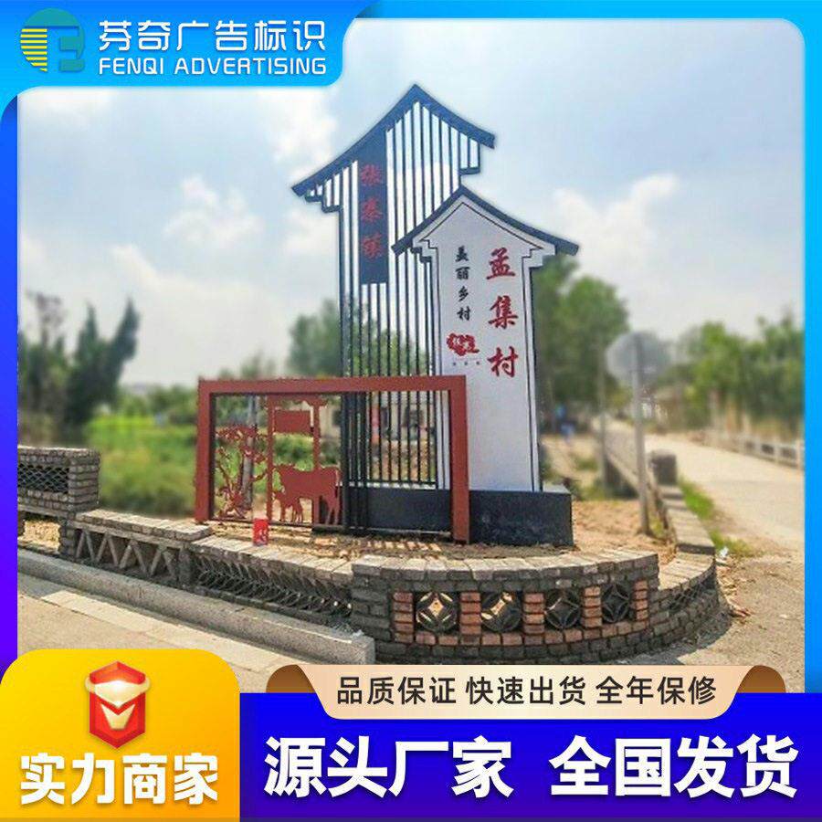 户外村牌导视牌导向牌景区指示牌广场立牌美丽乡村标识牌