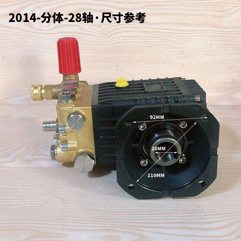年华虎啸LG-2014分体28轴高压清洗机泵头配件雷格嘉时洗车机头