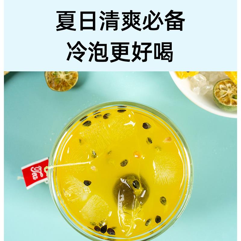 金桔柠檬百香果茶包多口味水果茶热泡水喝的东西青桔金橘冻干柠檬