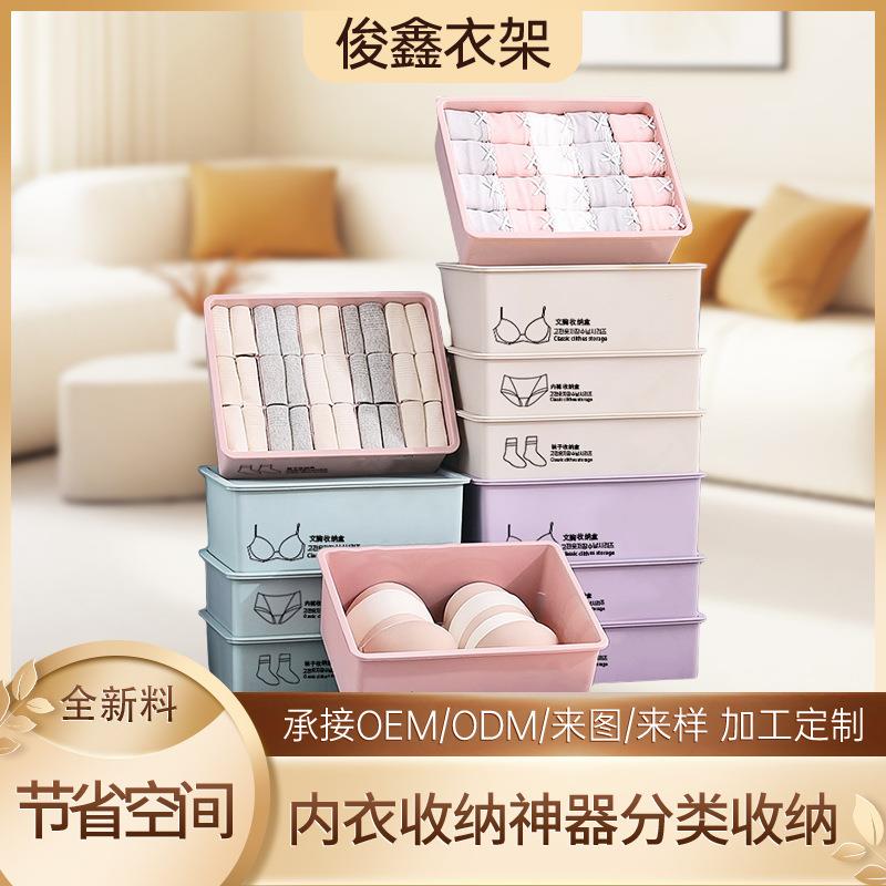 大号内衣收纳盒家用塑料衣柜抽屉式内裤袜储物子文胸收纳箱工厂