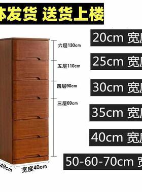 实木制夹缝柜抽屉式收纳柜子25/30加深50cm窄缝隙储物床头五斗柜