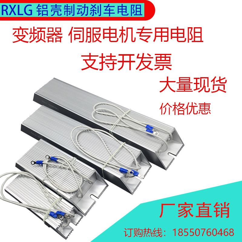 7.5KW台达变频器制动刹车电阻 BR1K0W075 刹车电阻1000W75R欧现货图片